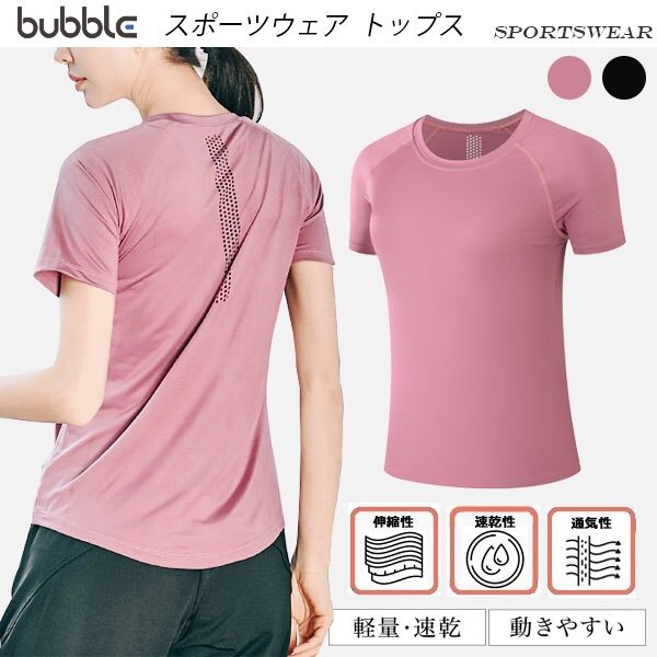スポーツ Tシャツ tシャツ レディース 半袖 ヨガウェア トレーニングウェア トップス 吸汗速乾 ストレッチ 薄手 ヨガウエア ジムウェア 楽天市場】スポーツウェア Tシャツ トップス 半袖 ドルマン 吸汗