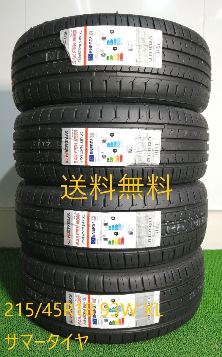 215/45R18 93W XL Nereus SAILFISH NS601 新品 サマータイヤ 4本セット 2025年製 送料無料 215/45/18