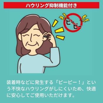 充電式両耳集音器 聞こえーる