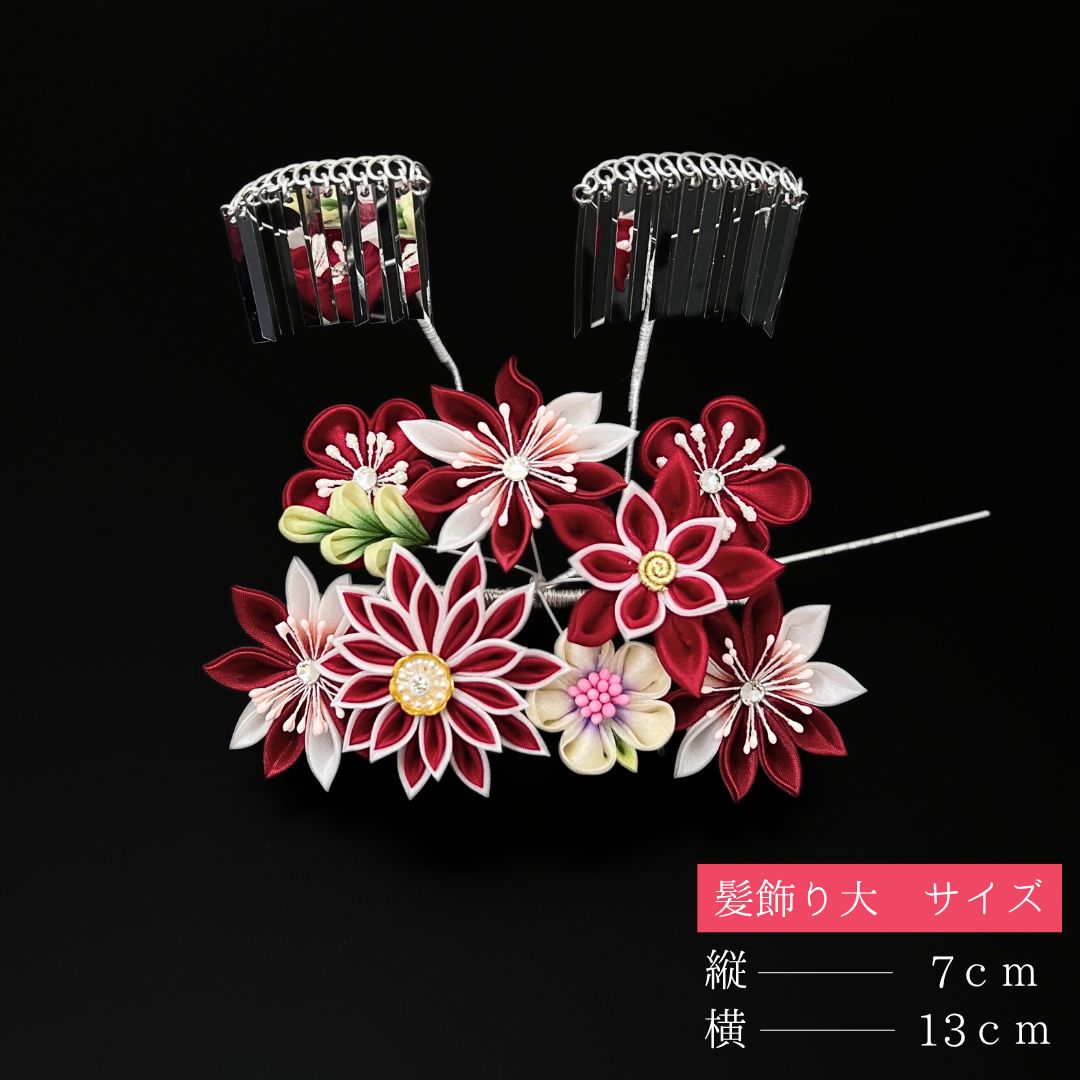 赤 花 髪飾り 3点セット 2 七五三 7歳 七歳 7才 日本髪 新日本髪 和装 着物 赤色 白 花飾り かんざし 簪 髪留め つまみ細工 和柄 ビジュー ビラカン 子供 キッズ HCJA495 USTAUSTRALIA_COM_AU