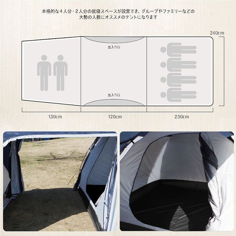 6人用 ドームテント ファミリーテント アウトドア 就寝スペース2
