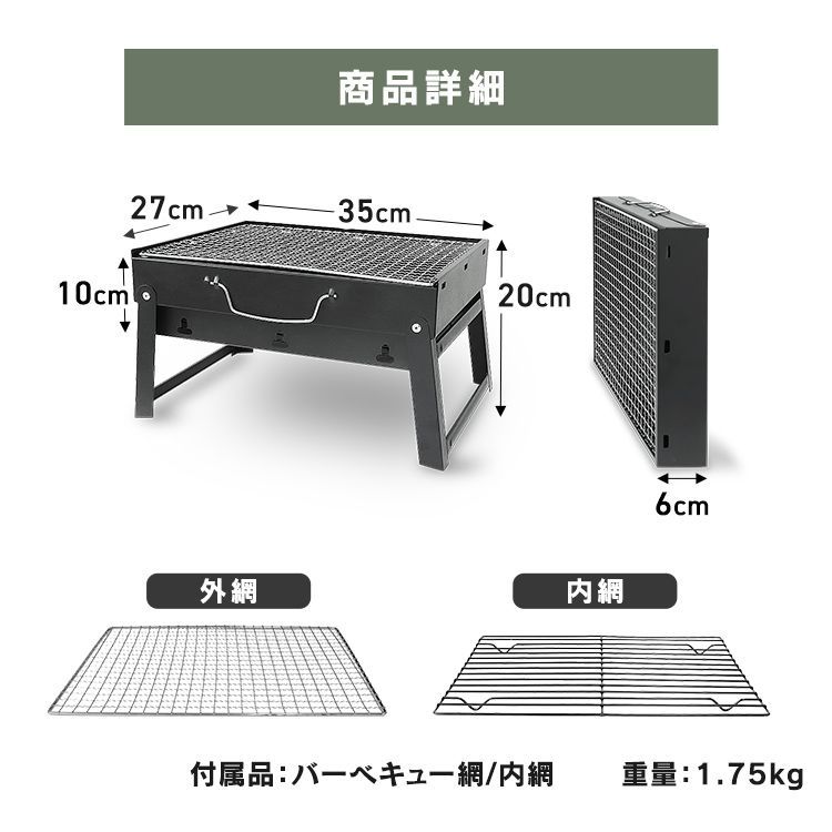 送料無料】バーベキューコンロ 折りたたみ 2～3人用 卓上型