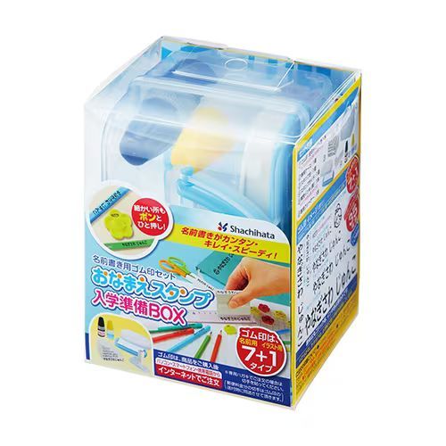まとめ買い シヤチハタ おなまえスタンプ入学準備BOX メールオーダー式 GAS-B|MO 3個セット