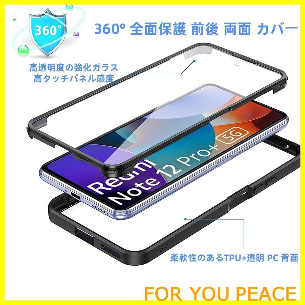 人気商品】Redmi 12 5G ケース『AFINER』 360° 全面保護 前後 人気商品】Redmi 12 5G ケース『AFINER』 360° 全面保護 前後