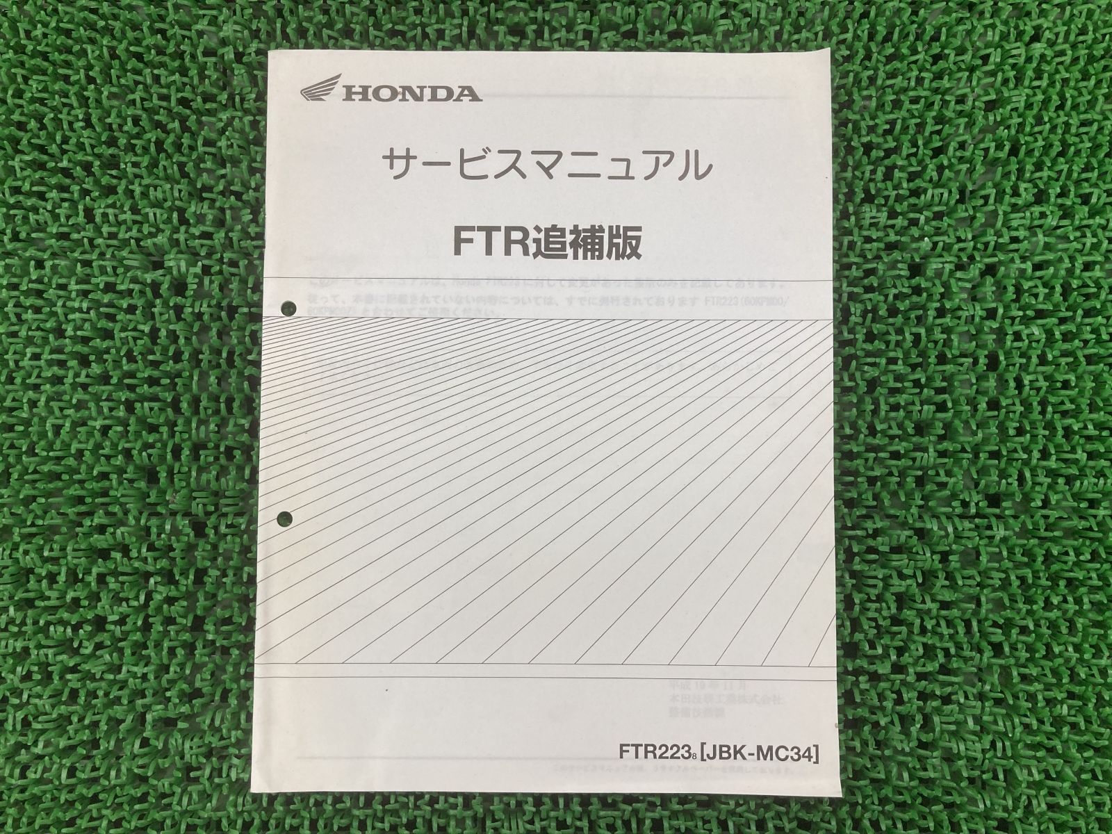 FTR223 サービスマニュアル ホンダ 正規 中古 バイク 整備書 MC34