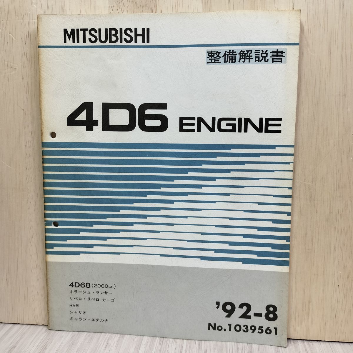 日産　MA系エンジン　整備解説書 日産 MA系エンジン 整備解説書 2025年最新】Yahoo!オークション