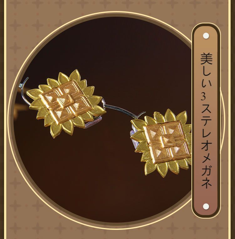 奇珍時装