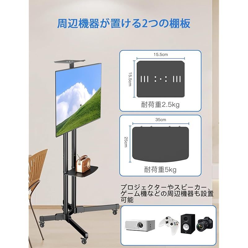 FORGING MOUNT テレビスタンドキャスター付き tvスタンド 32-70インチ