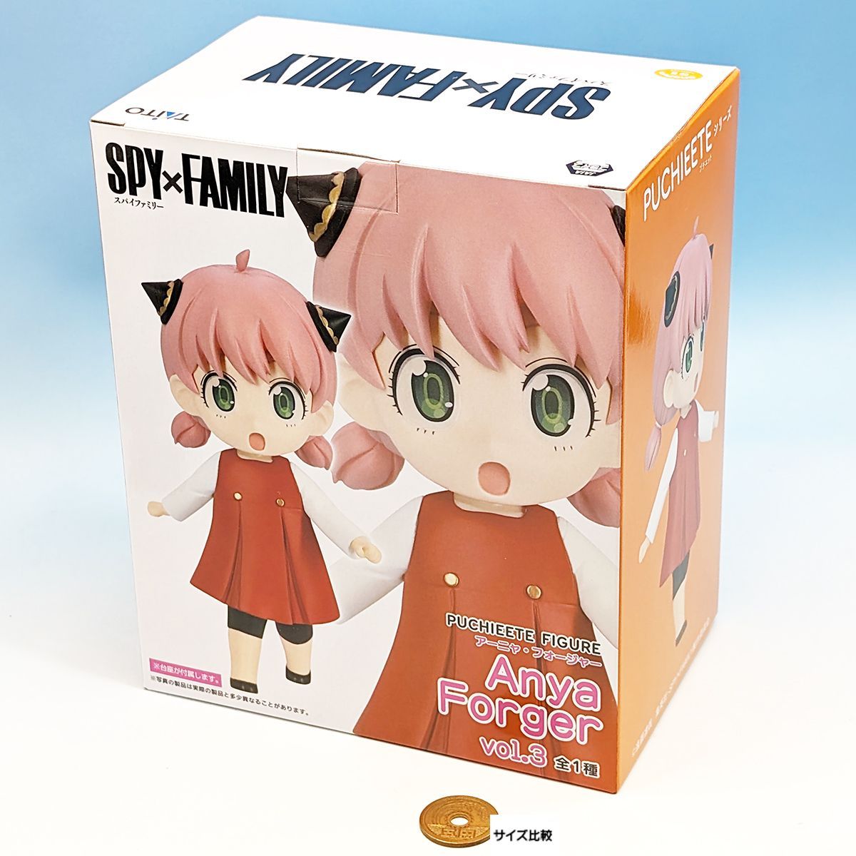 アーニャフィギュア　3点セット 匿名配送】スパイファミリー アーニャ フィギュア 3点セット