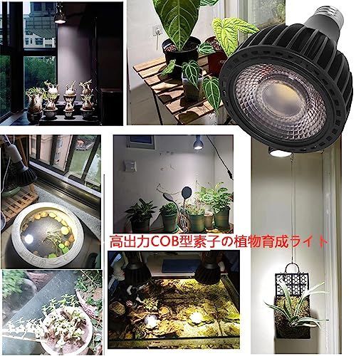 ブラック 電球色 暖色系 LED 植物育成ライト E26口金 24W 100W相当