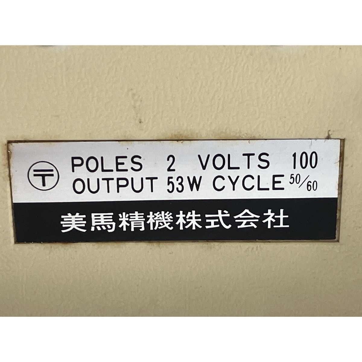 美馬精機 mammylock ML-302R 家庭用 ロックミシン フットペダル付き