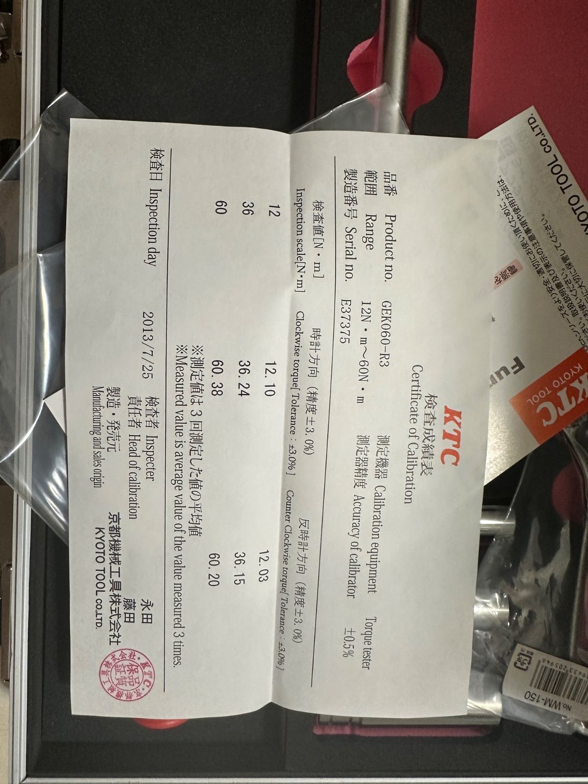 ソケット5個 エクステンション