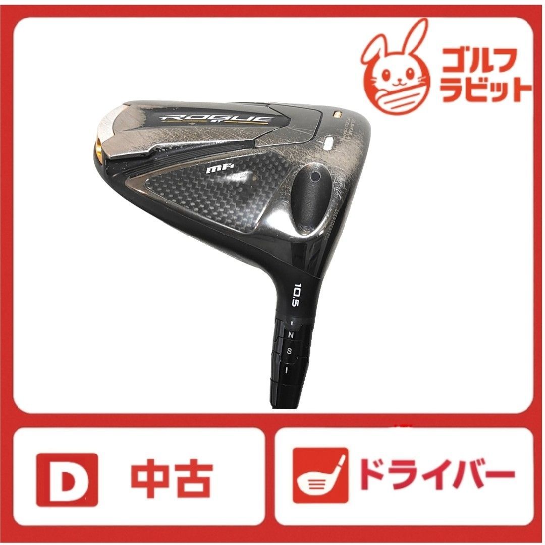 ローグ ROGUE ST MAX 1W ドライバー 純正カーボンSR - メルカリ 