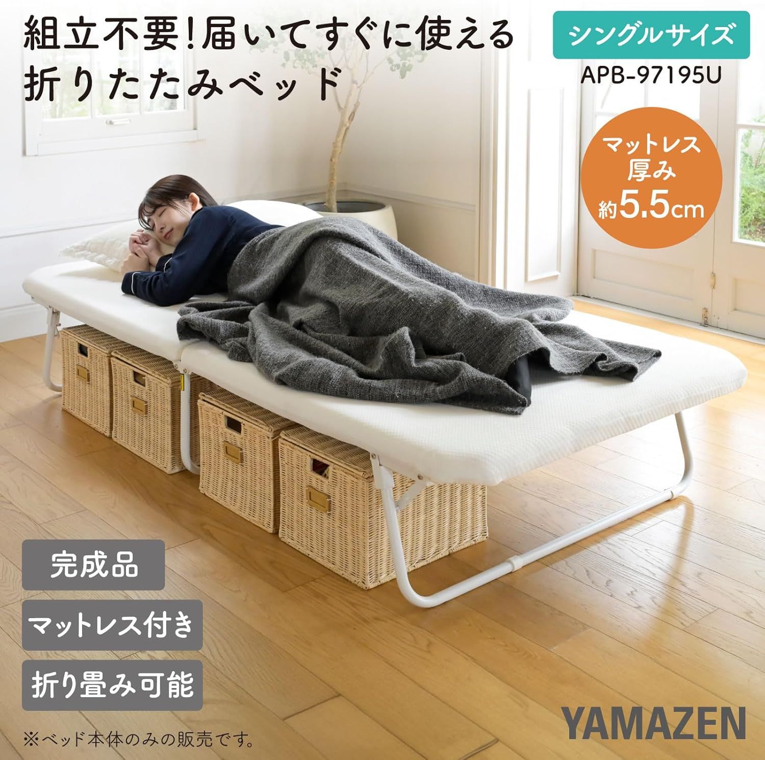 2025年最新】Yahoo!オークション - 簡易ベッド、折りたたみ