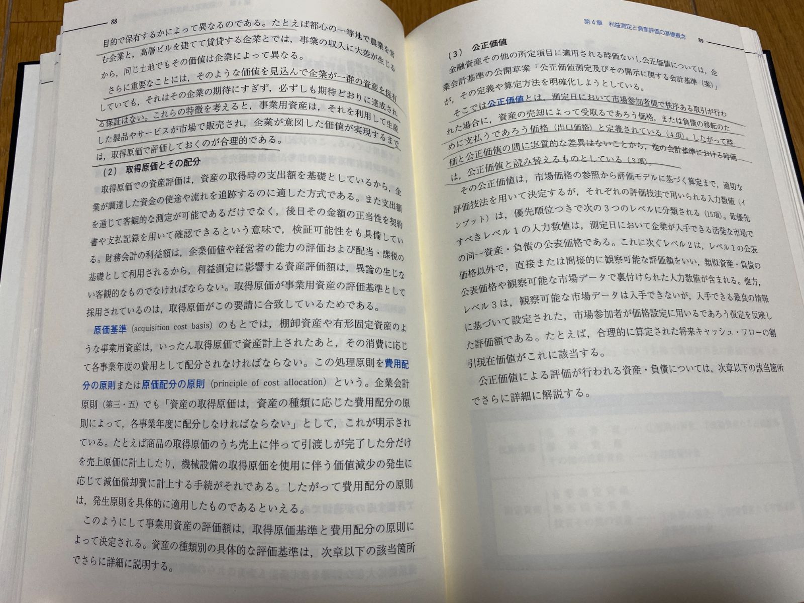財務会計講義(第23版) | 桜井久勝 |本 | 通販 | Amazon