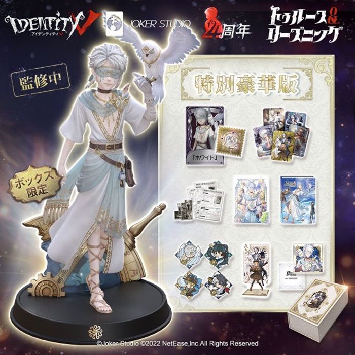 第五人格 IdentityV 四周年オフラインパック 占い師 イライ・クラーク ...