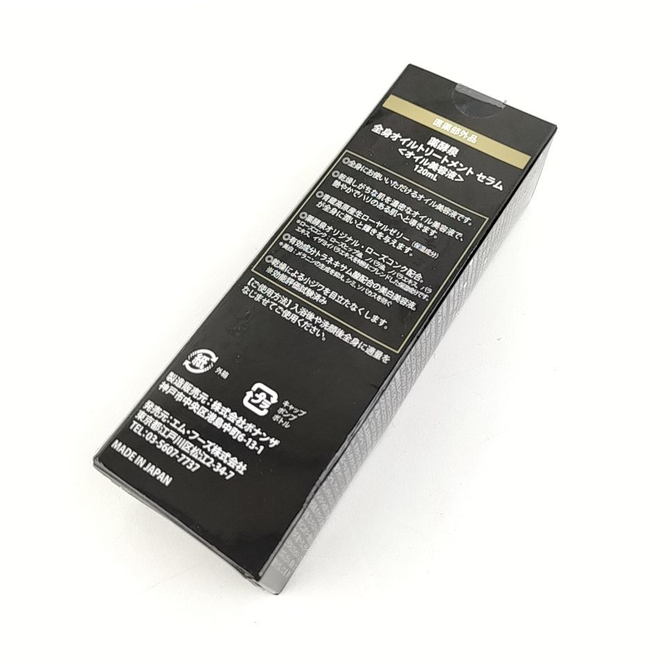 薬酵泉全身トリートメントオイル 120ml×2本 30ml×1本 Amazon | 薬酵泉 全身オイルトリートメント セラム 120ml