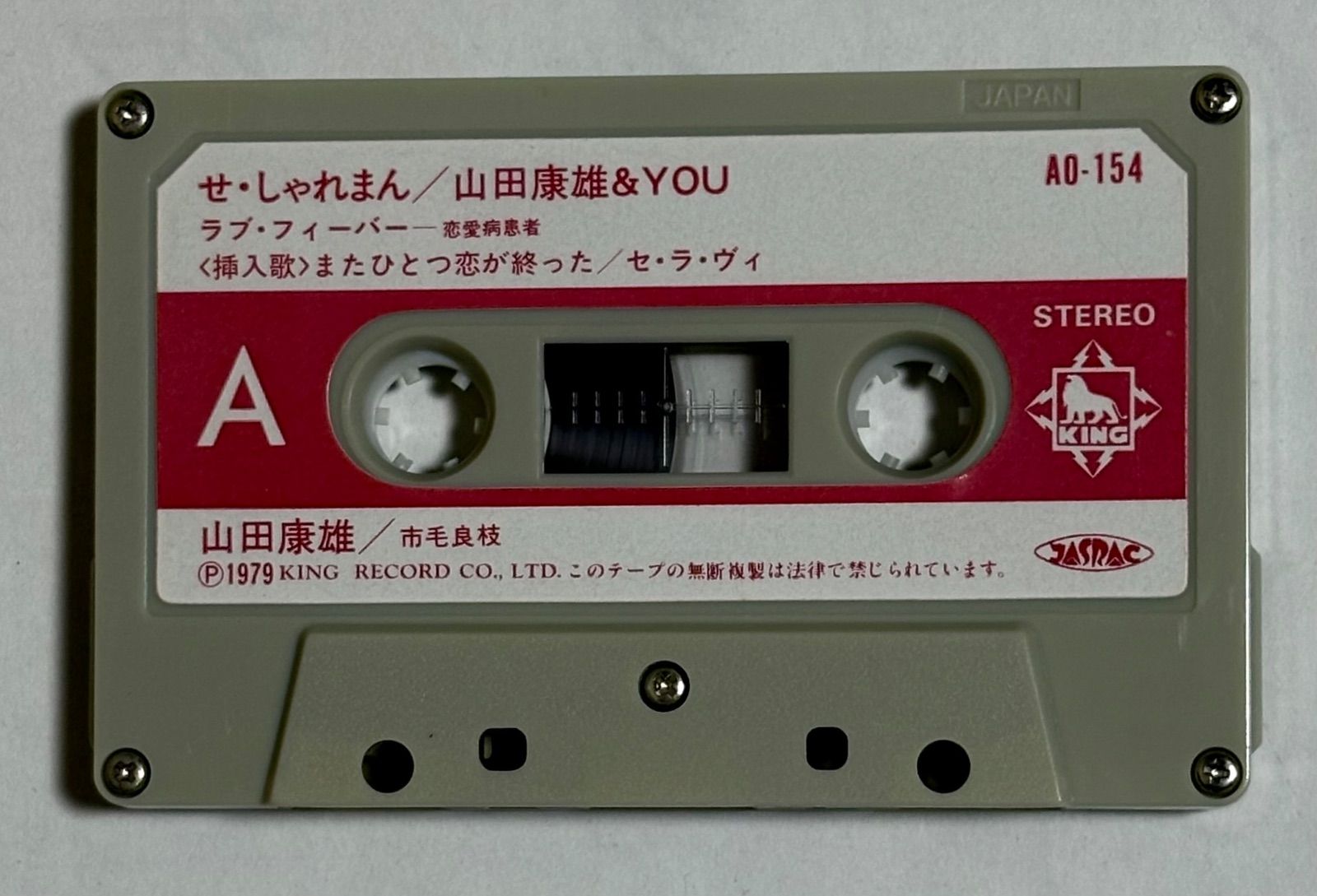 ルパン三世の声優 「 せ・しゃれまん ・ 山田康雄 」 &YOU 音楽 : 大野