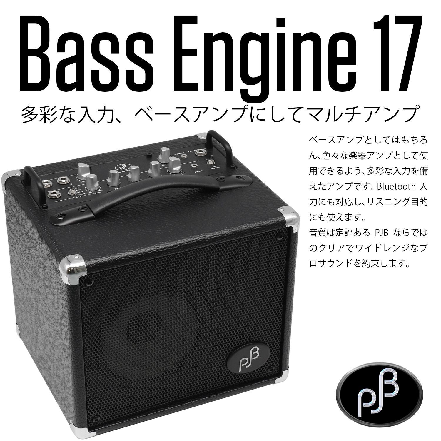PJB PHIL JONES BASS Bass Engine 17 マルチアンプ - メルカリ