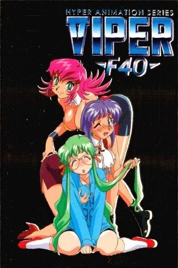 ux106 カード ソニア VIPER F40 SP キラ SPECIAL ゴールド SOGNA