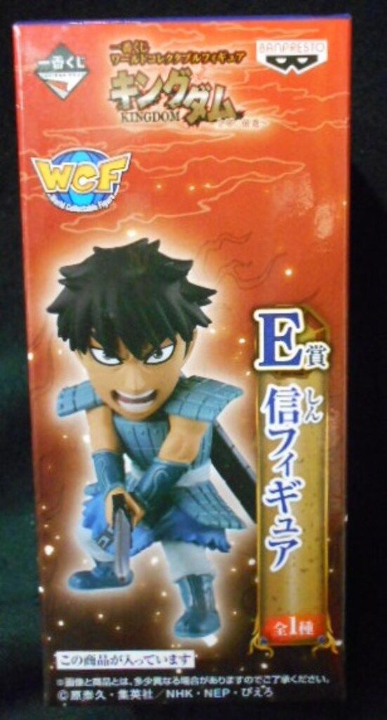 キングダム　一番くじ　ワールドコレクタブルフィギュア 全8種 新品未開封。 キングダム 一番くじ WCF 8種セット キングダム ワールド