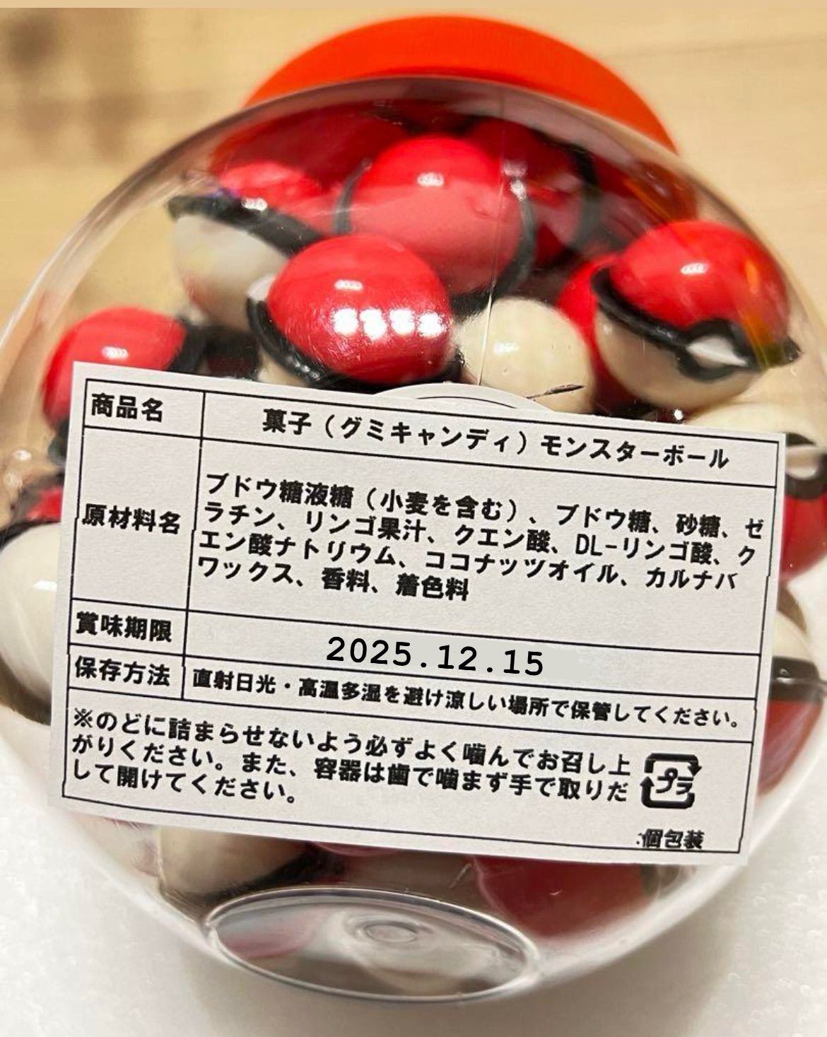 韓国正規品　トローリ trolli 地球グミ ポケモンボールグミ 50個 特別セール】モンスターボールグミ 地球グミ 正規品 韓国
