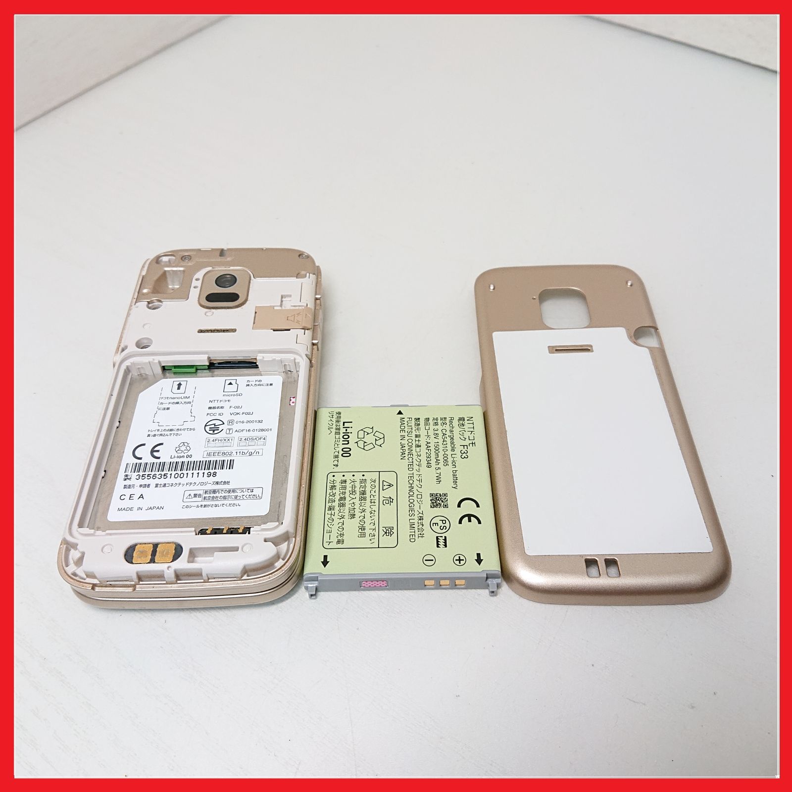 価格.com 【SIMフリー・4G携帯】docomo F-02J らくらくホン