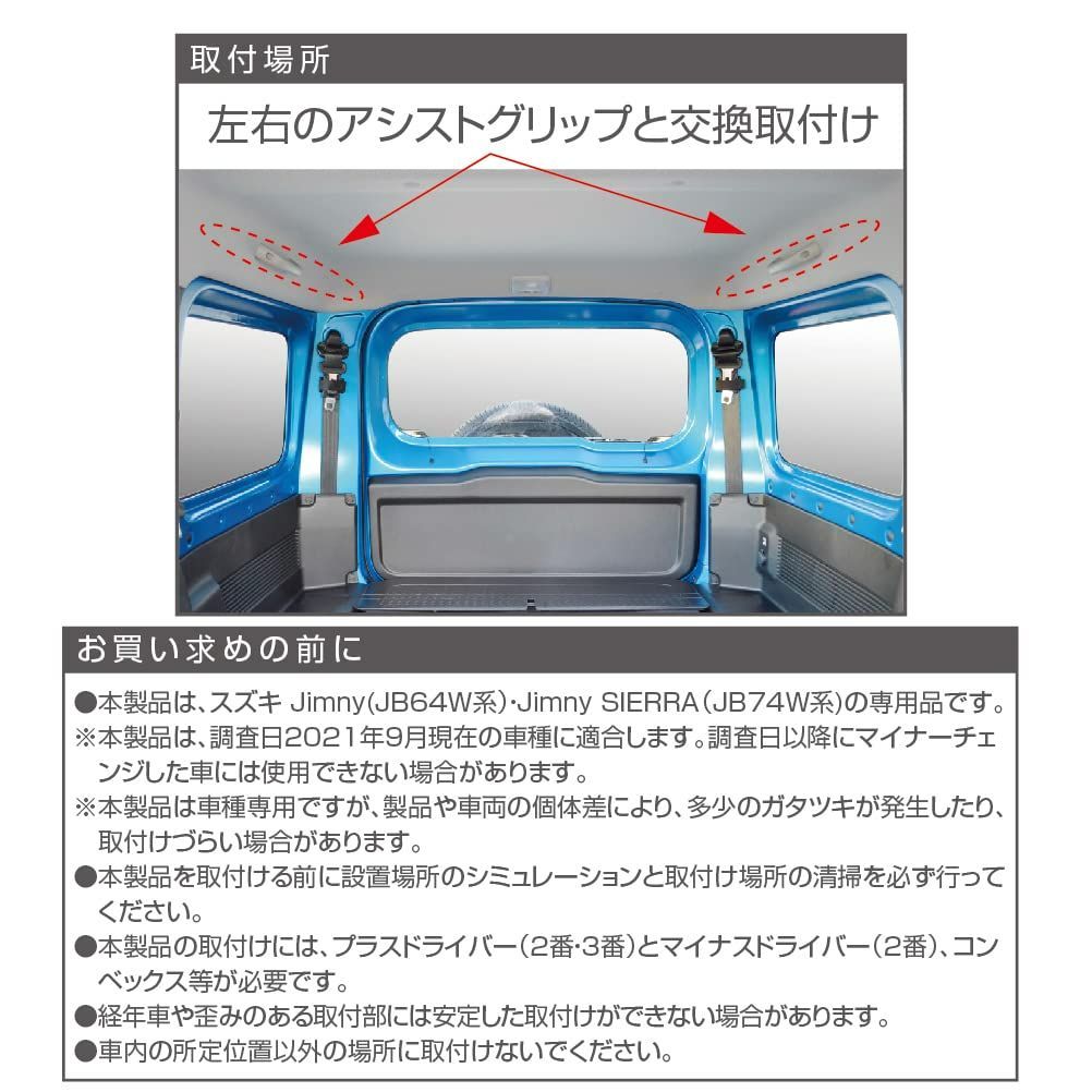 数量限定】車種専用品 ジムニー/ジムニーシエラ専用 星光産業 EXEA