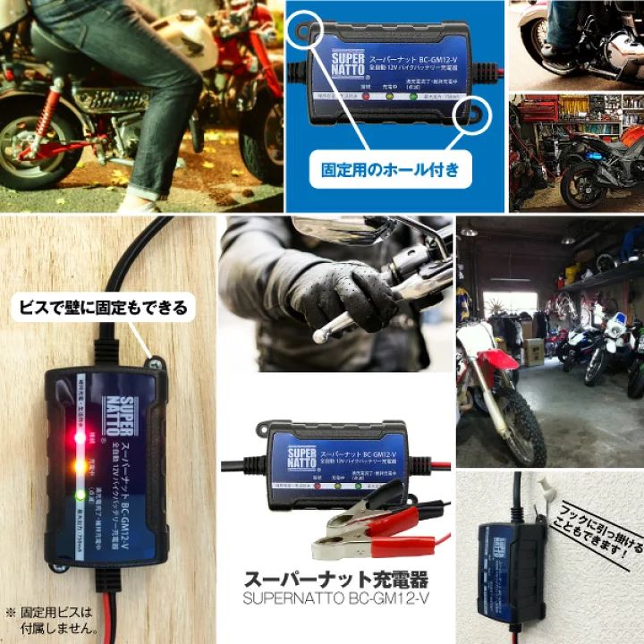 12V スーパーナット充電器 バイクバッテリー用 車両ケーブル付 - メルカリ