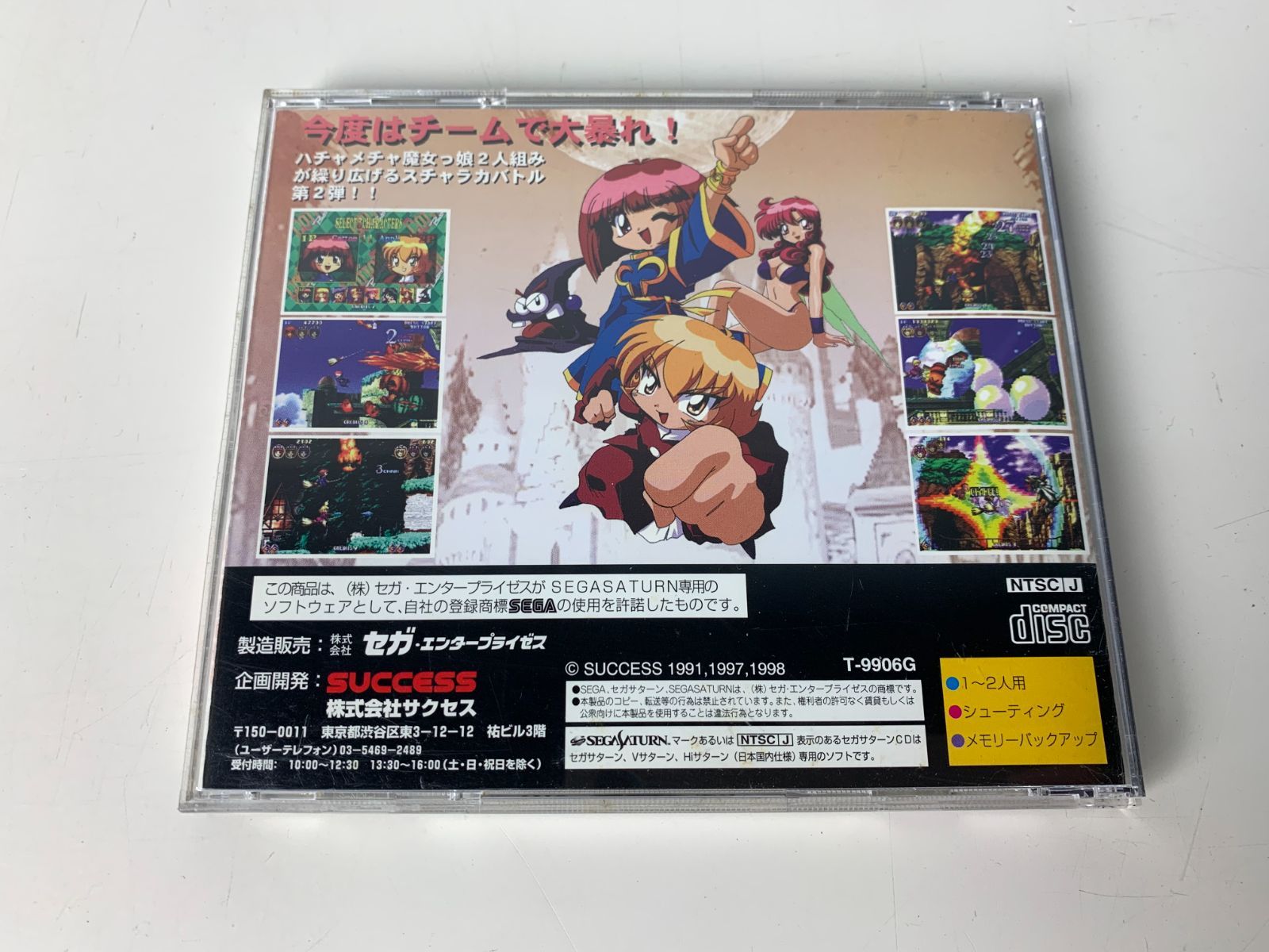 セガサターン マジカルナイトドリームズ コットンブーメラン SS - メルカリ