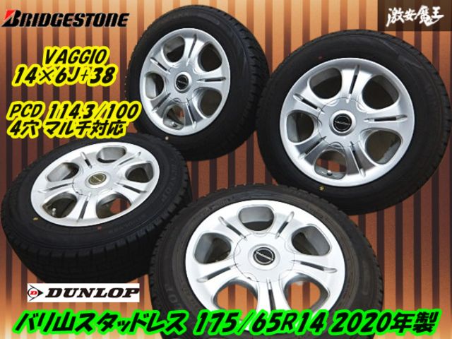 VAGGIO 175/65R14 スタッドレスタイヤ 4穴VAGGIO 175/65R14の 