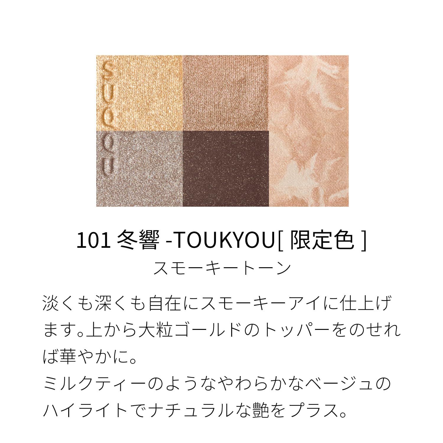 SUQQU アイ＆フェイスコンパクト2024 101冬響 SUQQU アイ&フェイス コンパクト 101 冬響 -TOUKYOU（限定色