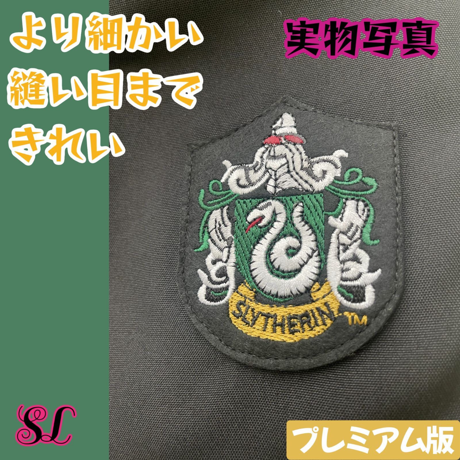 スタジオツアー USJ ハリーポッター スリザリン 長丈スリム皺なりにくい_1 Amazon.co.jp: [SexyLovely] ユニバーサルスタジオツアー ハリー