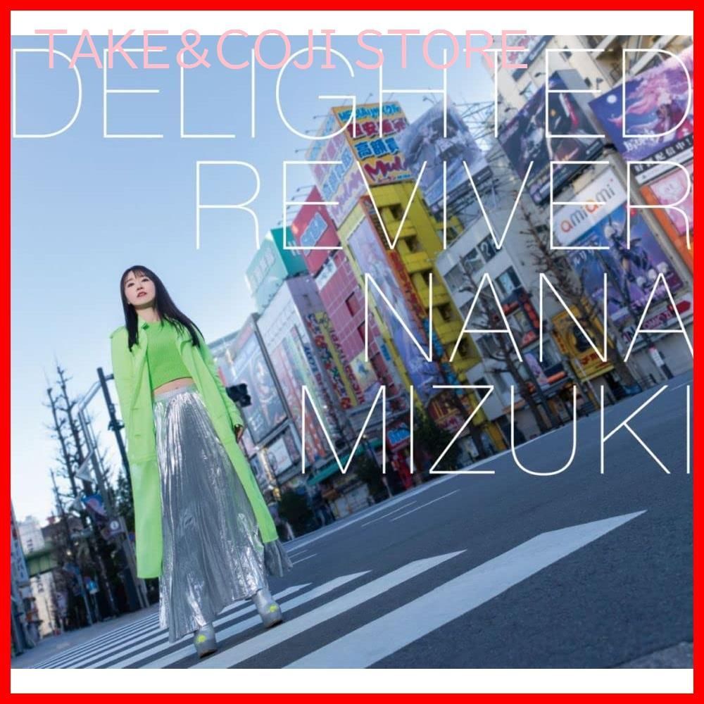 新品未開封】DELIGHTED REVIVER（初回限定盤） 水樹奈々 形式: CD - メルカリ