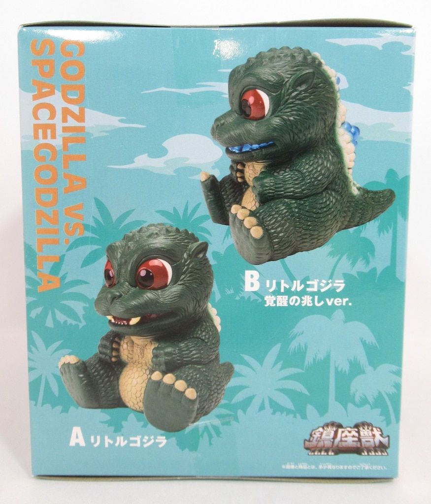 鎮座獣　東宝怪獣シリーズ　リトルゴジラ　スペースゴジラ 東宝怪獣シリーズ 鎮座獣 スペースゴジラ | オンラインクレーン