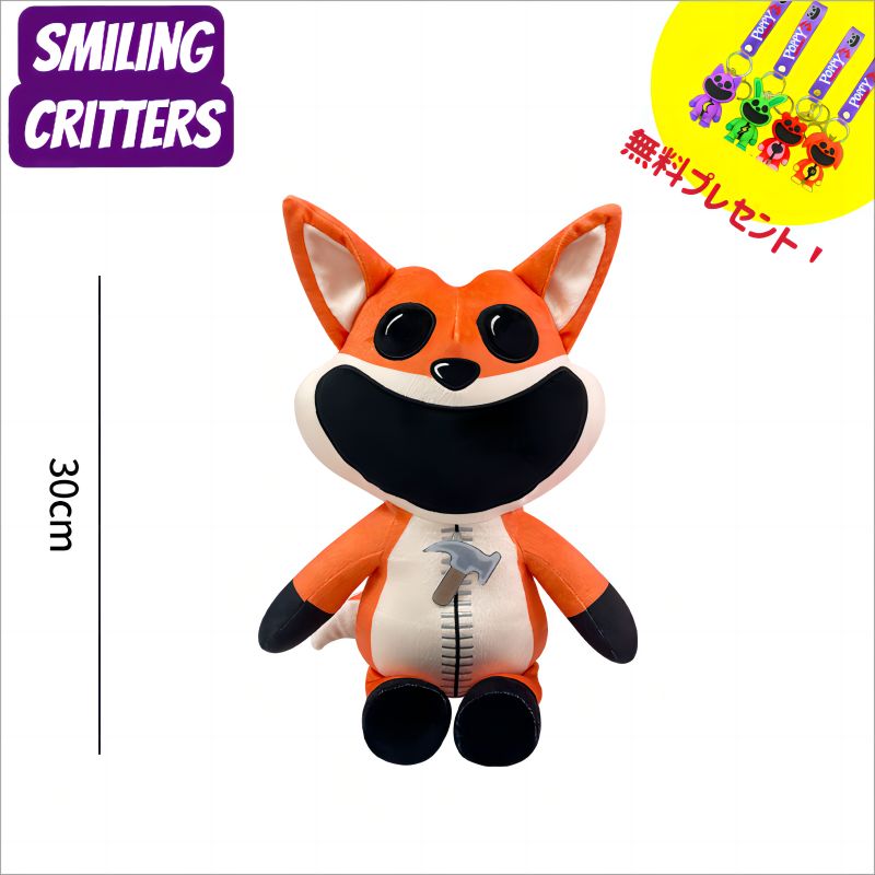 【Smiling Critters Plush：FIX IT FOX】フィックス・イット・フォックス 30cm ぬいぐるみ グッズ キャット