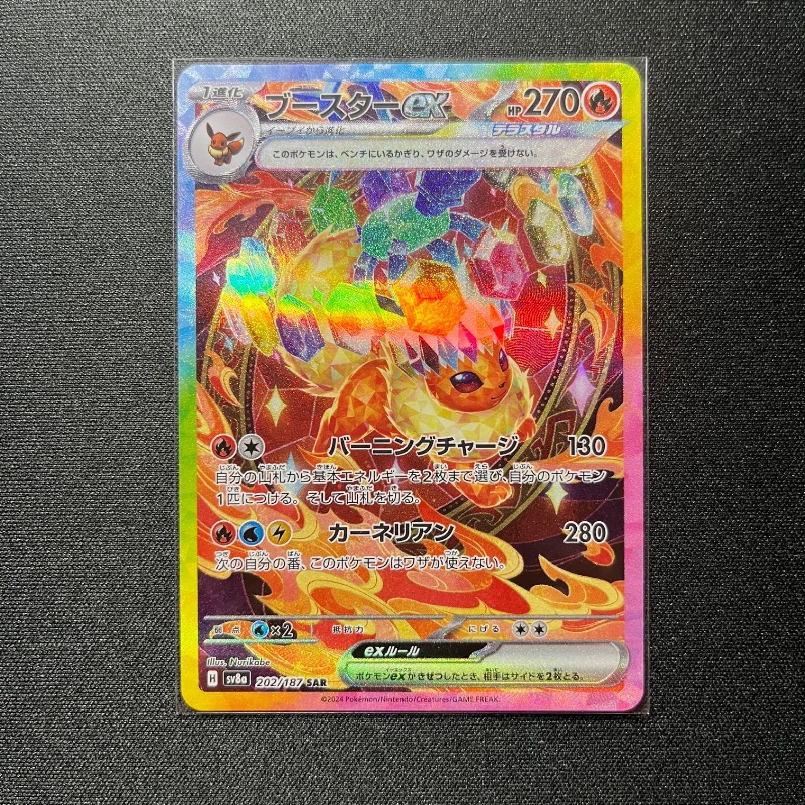 【状態A】ブースターex ブースター テラスタルフェス ポケカ ポケモンカード flareon terastal festival
