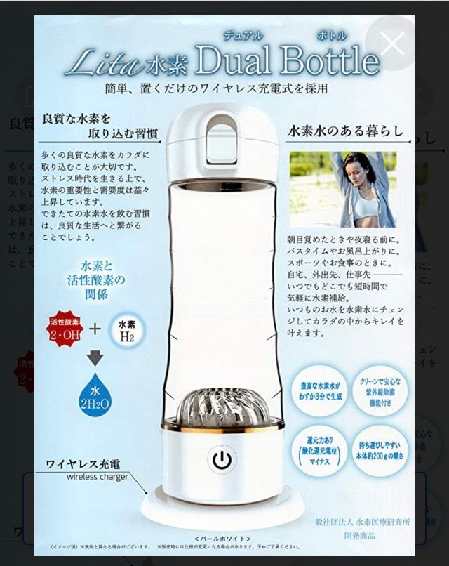 Lita水素デュアルボトル　水素水ボトル〈保証書付〉 Lita水素デュアルボトル 水素水ボトル〈保証書付〉 - メルカリ