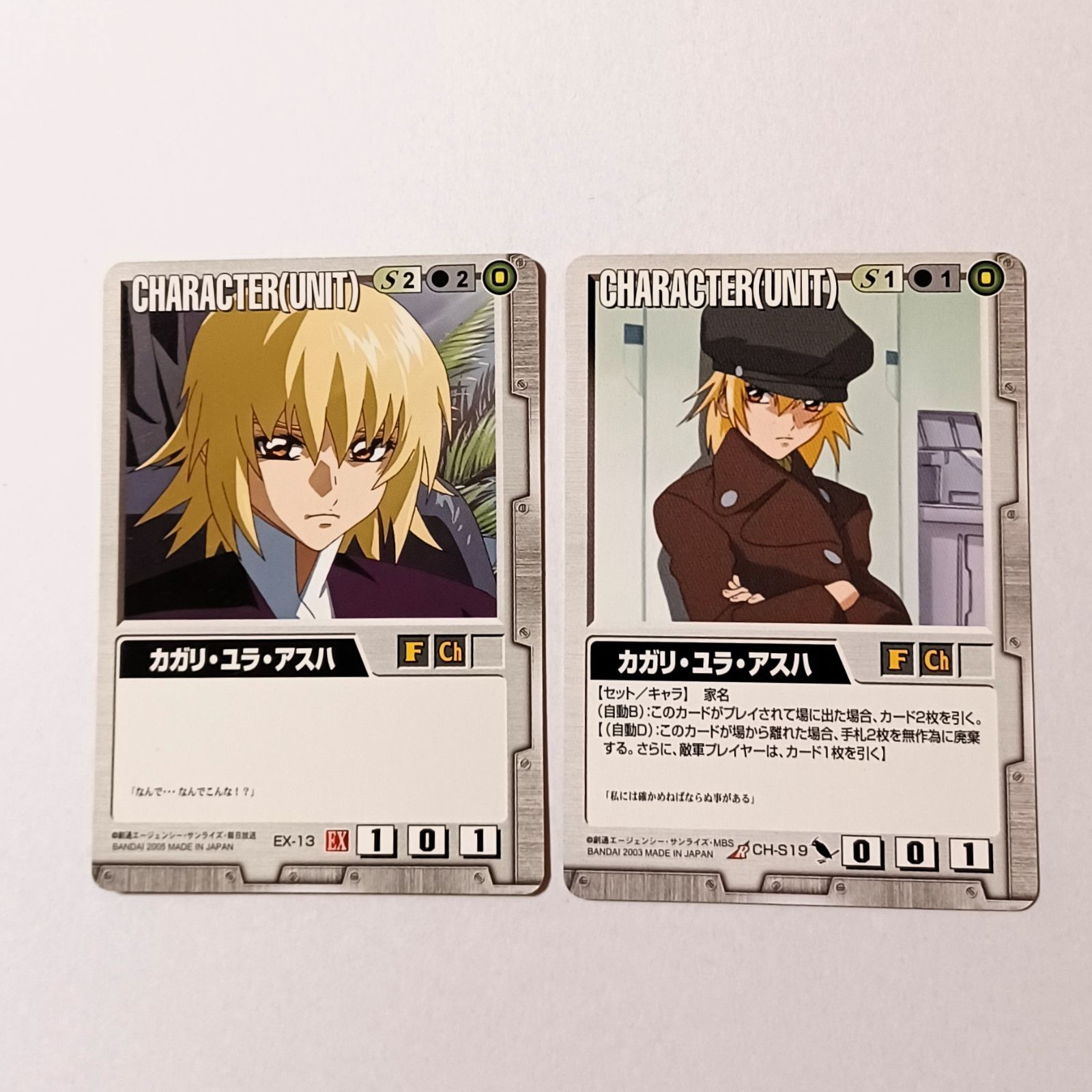 カガリユラアスハ　ガンダムカード カガリ・ユラ・アスハ／機動戦士ガンダムSEED DESTINY クリア