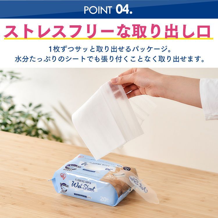 クリーナーシート