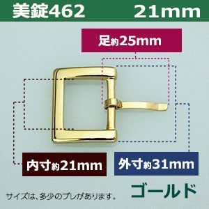 21mm ゴールド