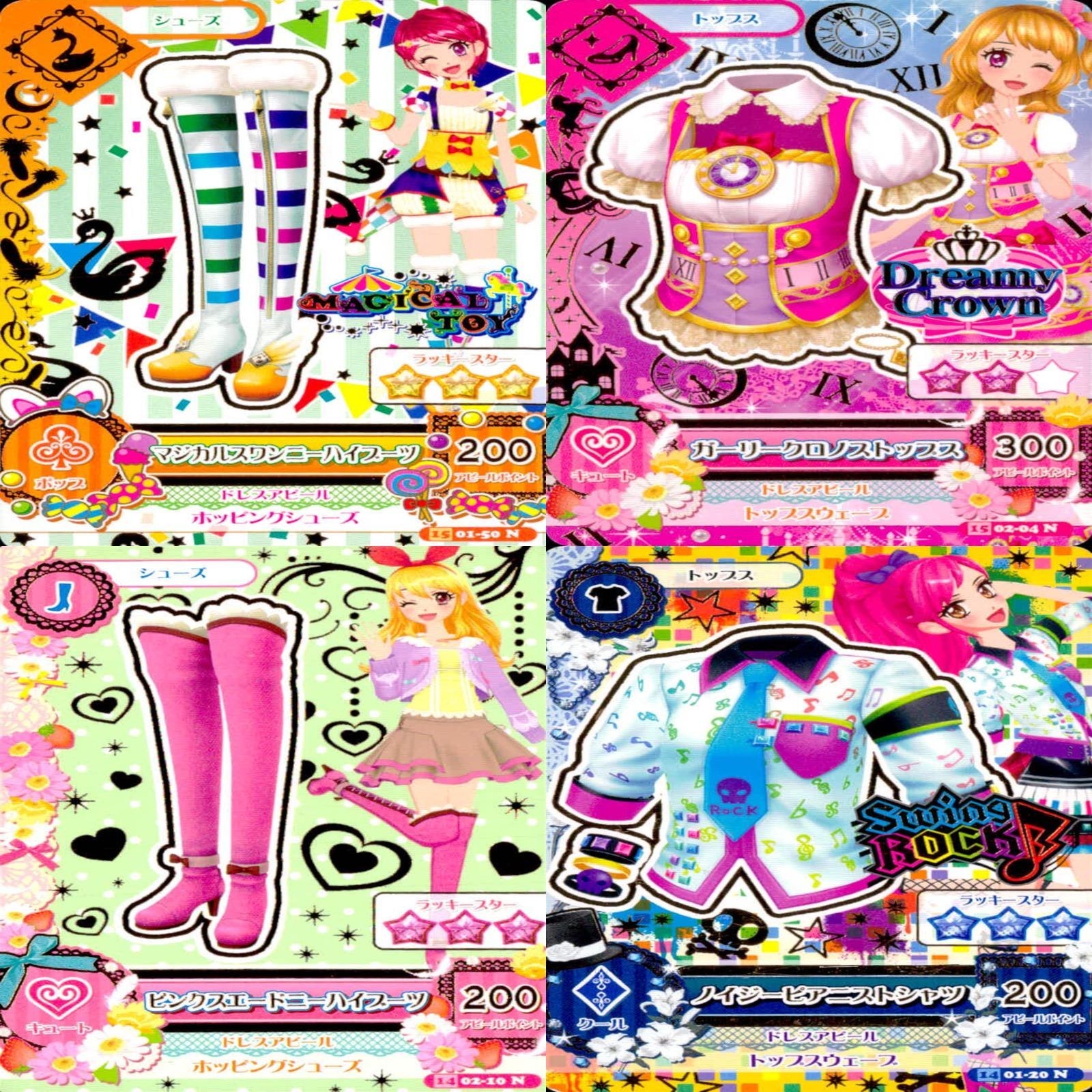 アイカツ カード まとめ 美少女 ☆カードリスト参照 N 着せ替え
