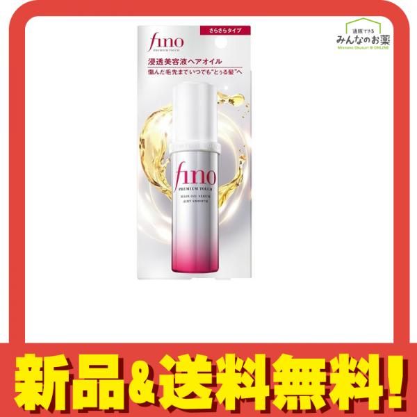 fino フィーノ プレミアムタッチ 浸透美容液ヘアオイル エアリー