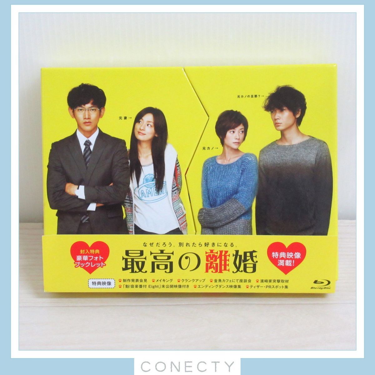 週間ランキング１位獲得 2024年最新】Yahoo!オークション Amazon.co.jp: 最高の離婚 最高の離婚 Ｂｌｕ－ｒａｙ ＢＯＸ（Ｂｌｕ－ｒａｙ  Ｄｉｓｃ）／瑛太，尾野真千子，真木よう子，瀬川英史（音楽） 真木よう子の中古品 テレビドラマ