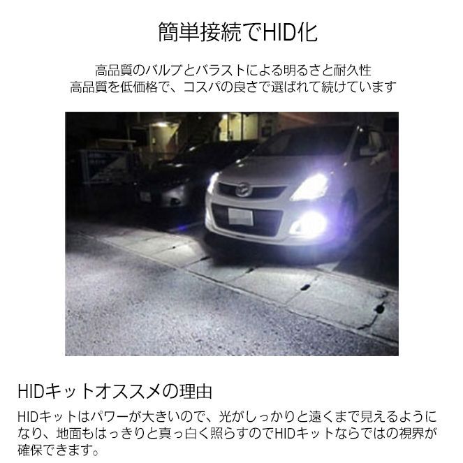 HID屋 公式】 HID キット 55w 6000K H1 H3 H3C H7 H8 H10 H11 H16 HB3 HB4 選択可 ヘッドライト  フォグランプ バルブとバラストセット 車検対応 - メルカリ