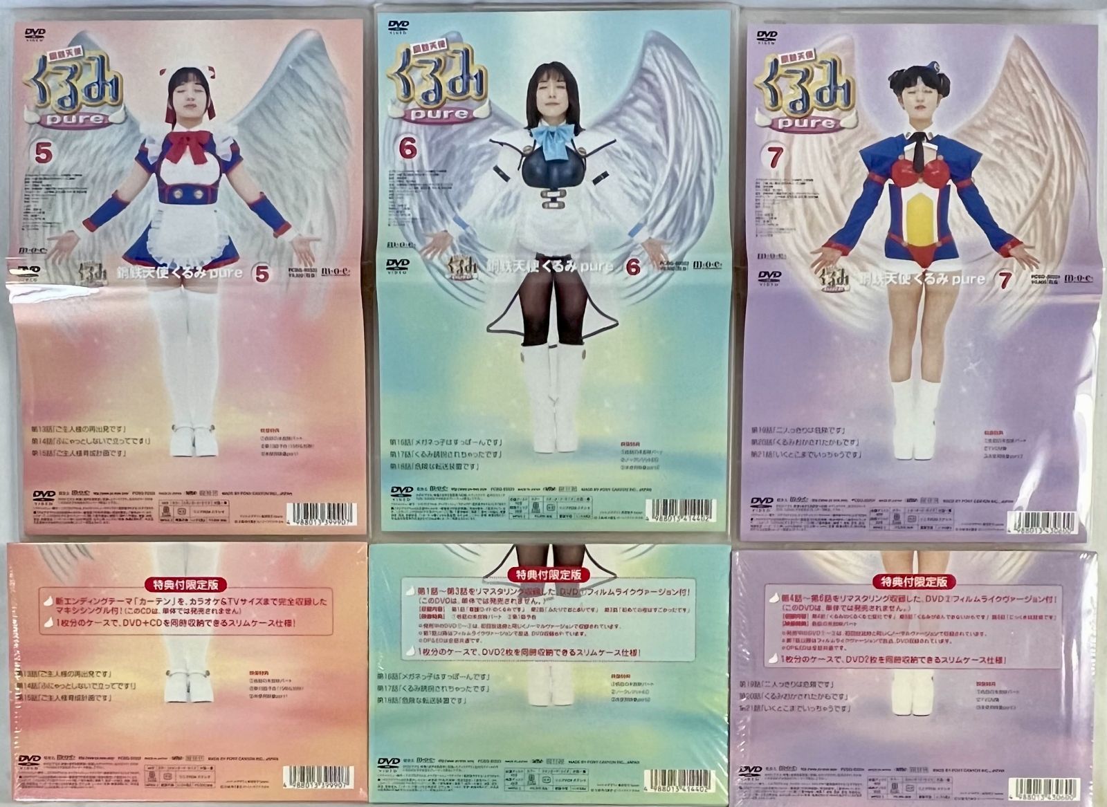 鋼鉄天使 くるみ PURE 1巻～8巻 特典付限定版 - メルカリ