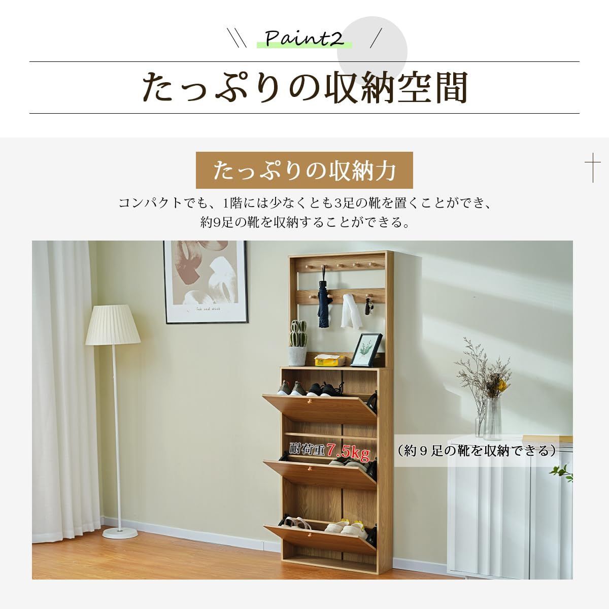 フック付き 収納ラック