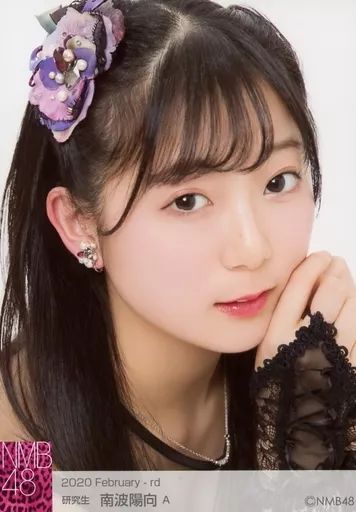 中古】生写真(AKB48・SKE48) A：南波陽向/2020 February-rd ランダム生