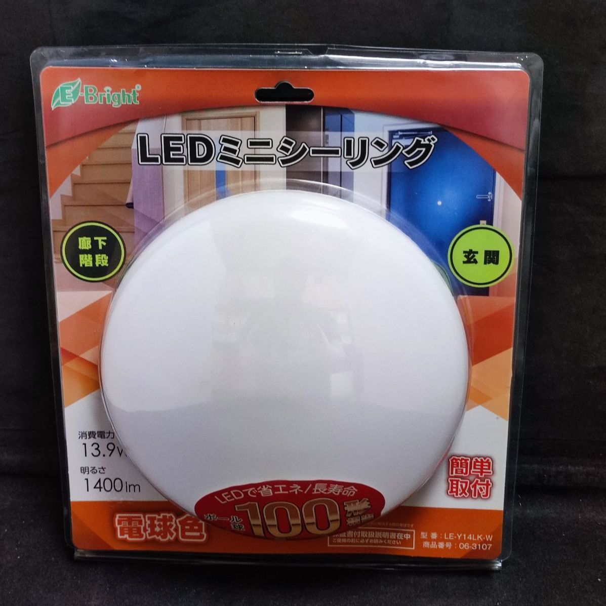 3093 オーム電機 LEDミニシーリング 14W 電球色 LE-Y14LK-W 06-3107 2