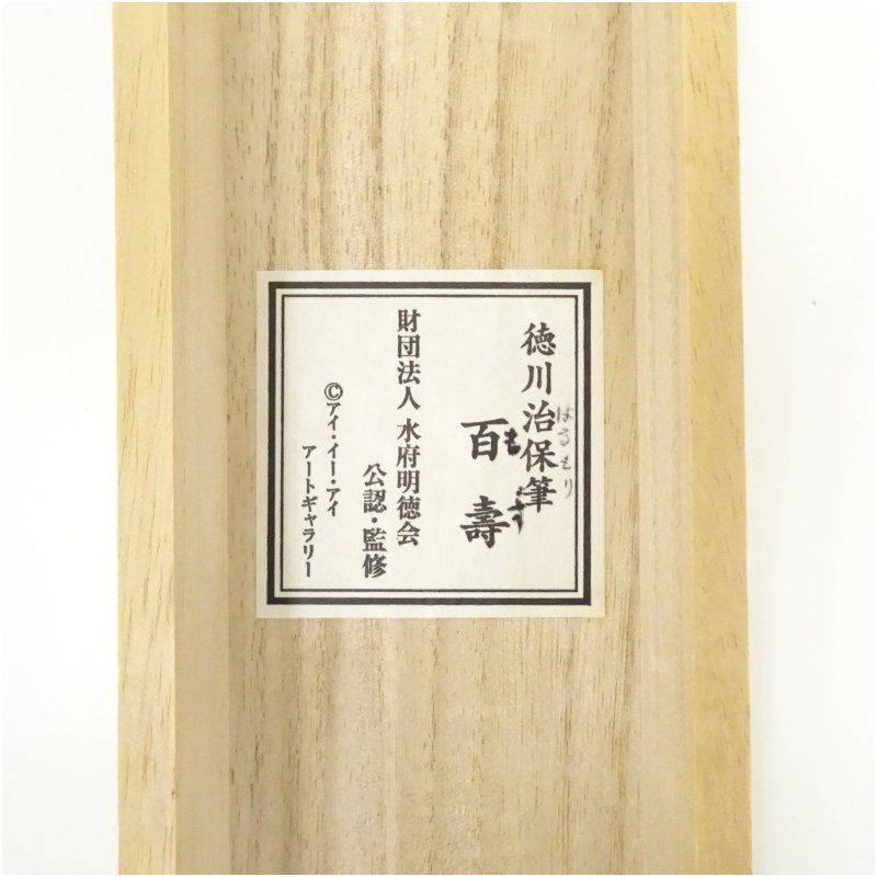 掛け軸　絹本　絵　茶道具　茶室　秋景 至道筆 赤富士 肉筆絹本掛軸掛け軸 床の間 書 おしゃれ 絵画